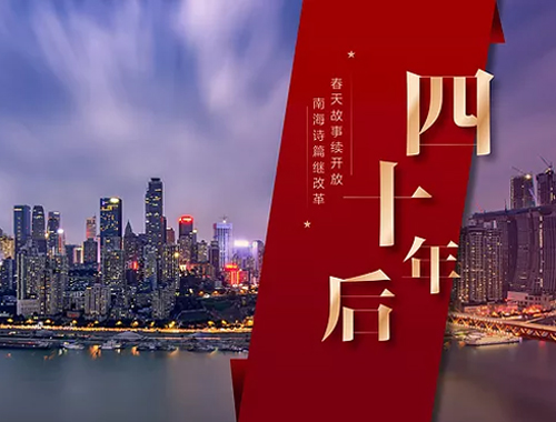 國家“十四五”環境經濟政策改革路線圖