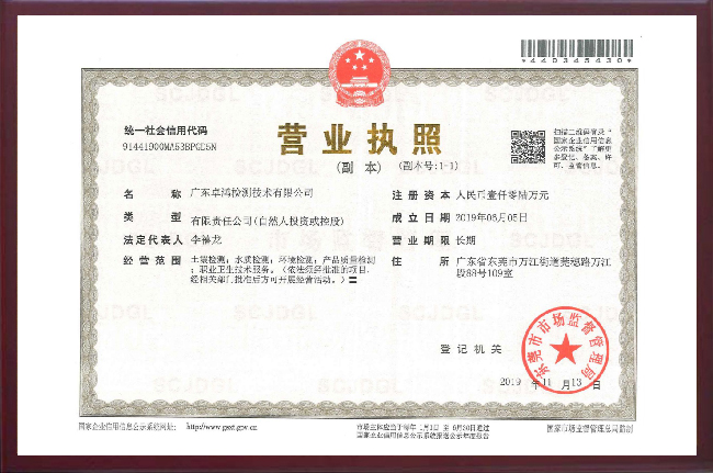 營業執照